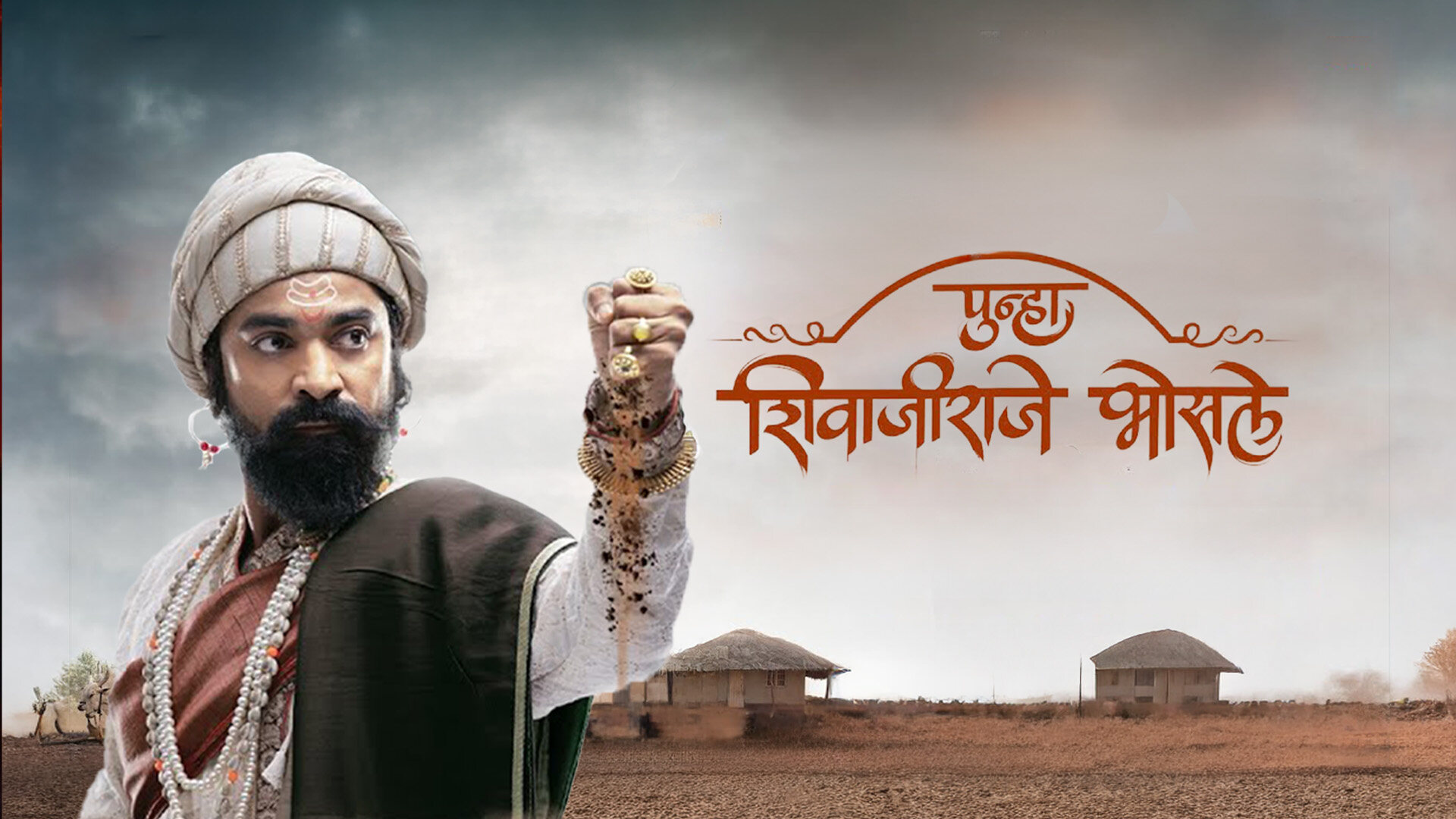 PUNHA SHIVAJI RAJE BHOSALE | OFFICIAL TEASER | MAHESH MANJREKAR | SIDDHARTH BODKE | 31 OCTOBER