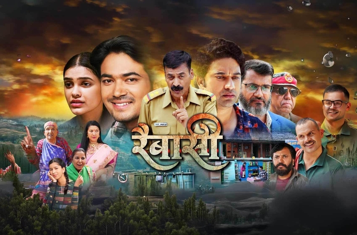 Raibasi movie banner