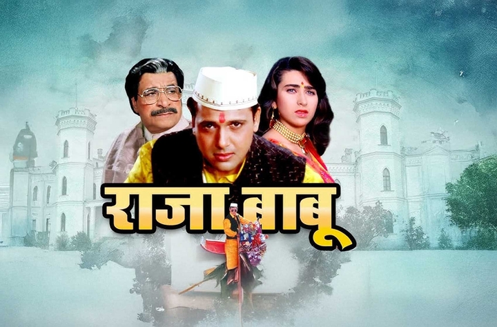 Raja Babu (1994) movie banner
