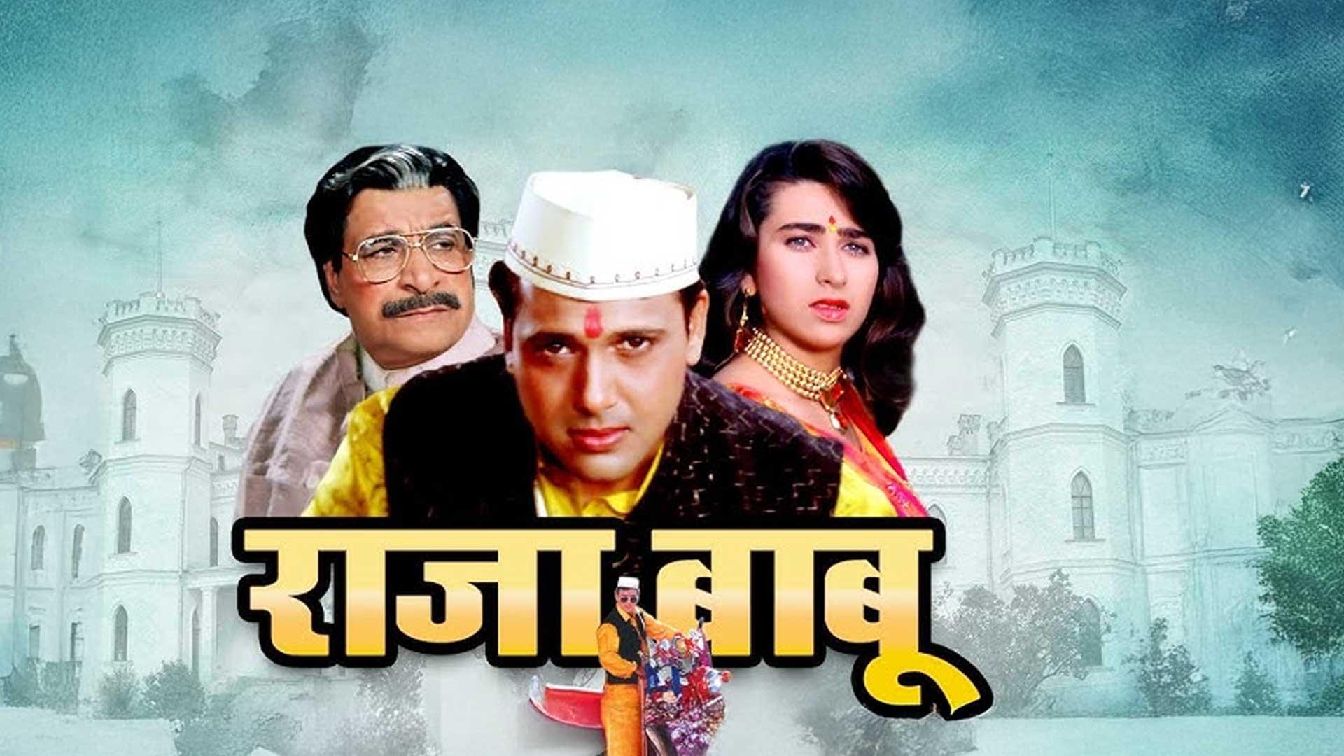 Raja Babu Movie Trailer | Govinda, Karisma Kapoor | Bollywood Hindi Comedy Movie Trailer