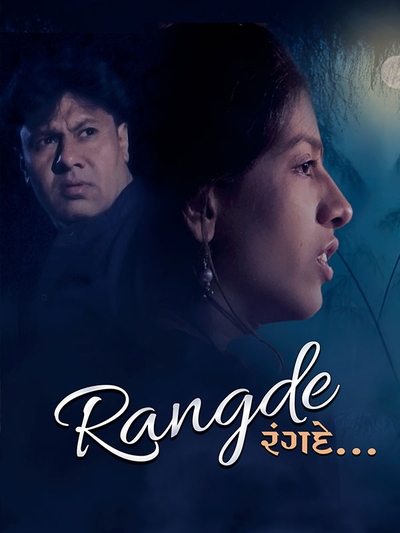 Rangde poster