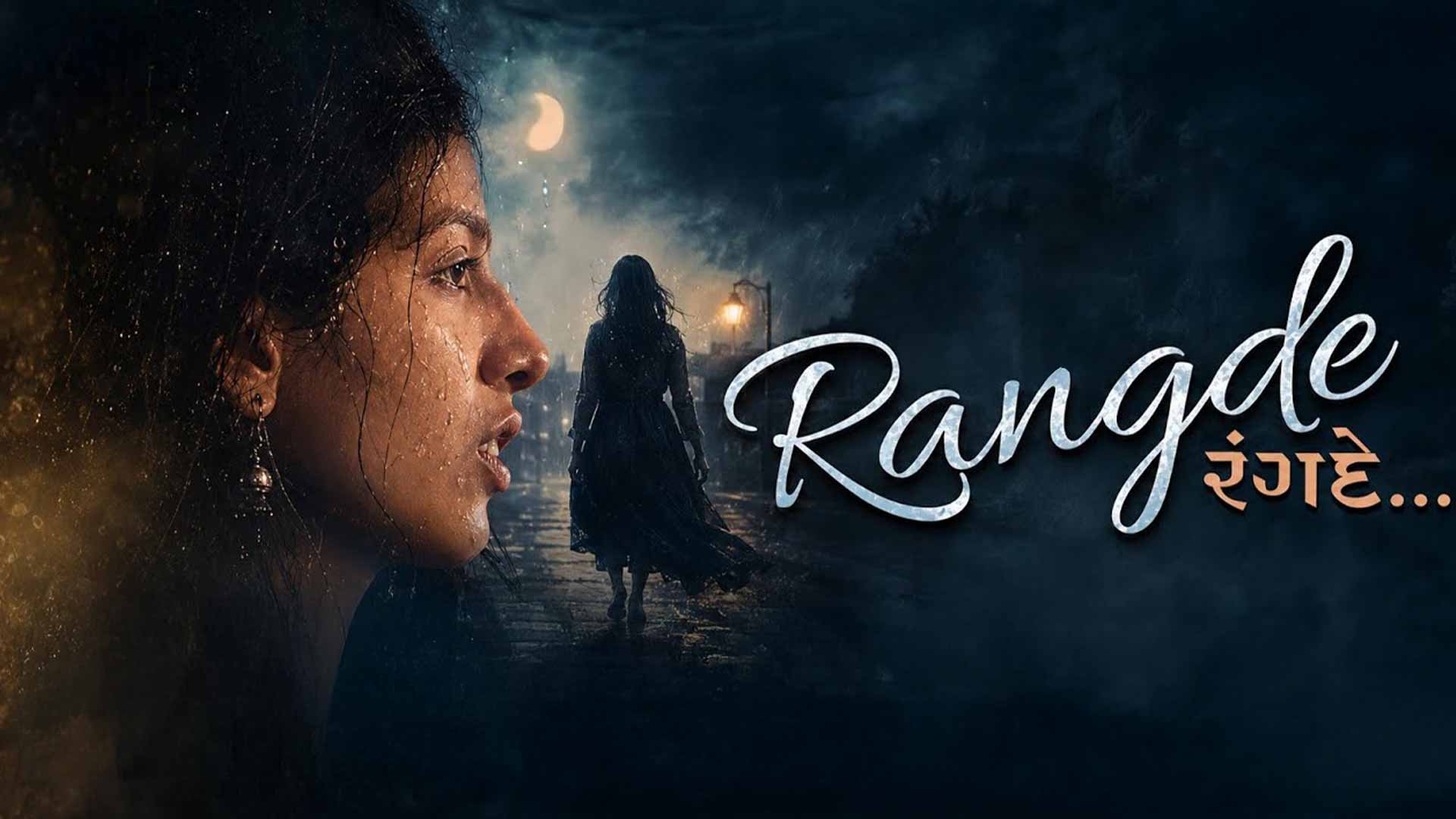 RANGDE Official Teaser (2026) | New Gujarati Movie | Love • Emotion • Drama | Coming Soon