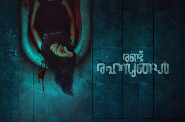 Randu Rahasyangal movie banner