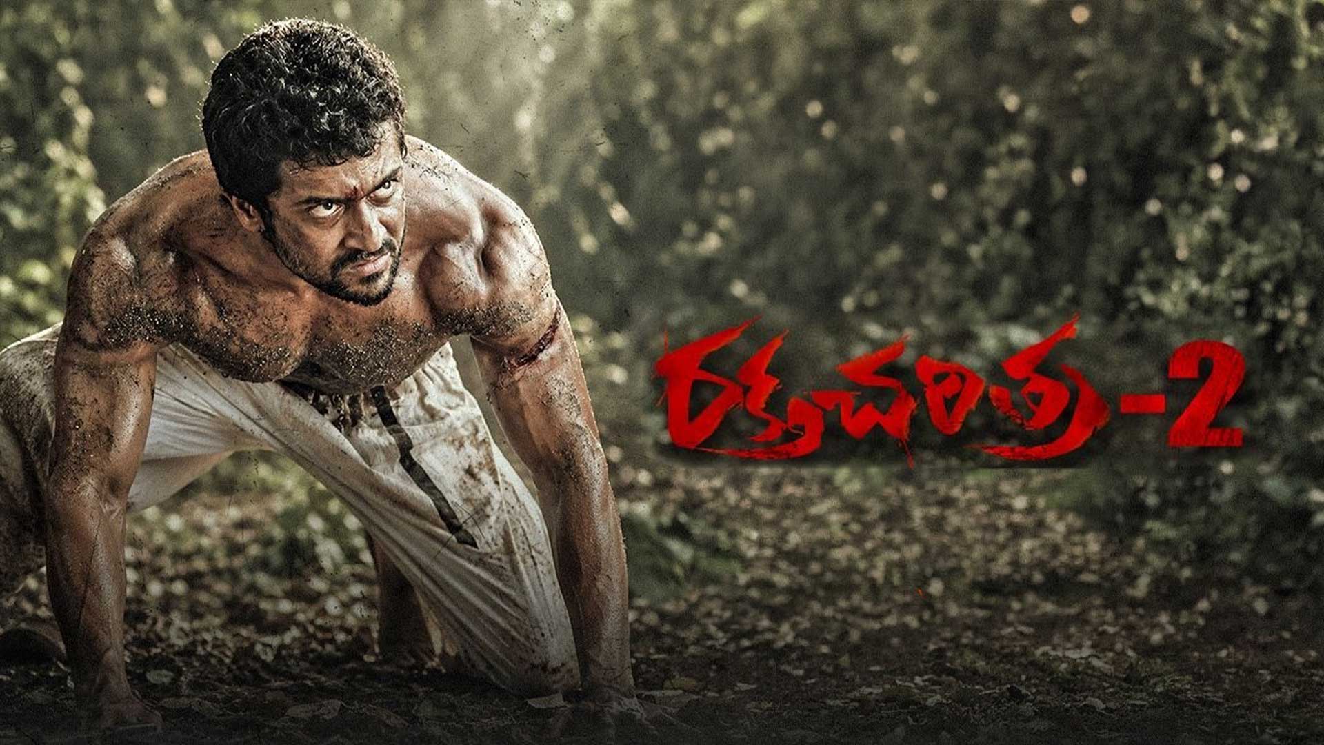 Rakta Charitra 2 Re-Release Trailer 4K | RGV I Suriya | Kiccha Sudeep | Priyamani | Vivek Oberoi