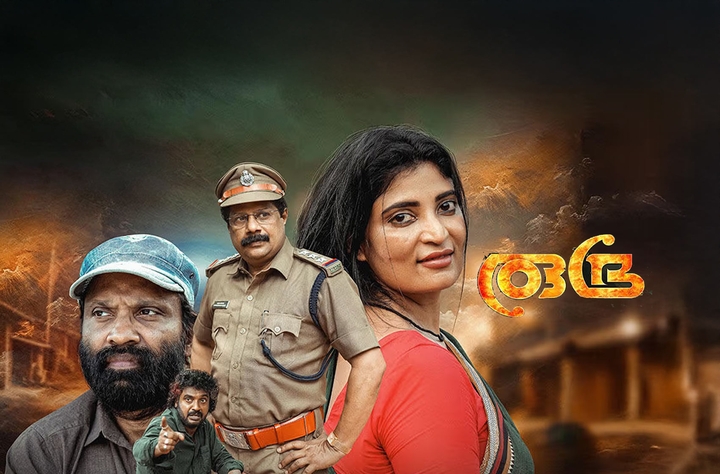 Rudra movie banner