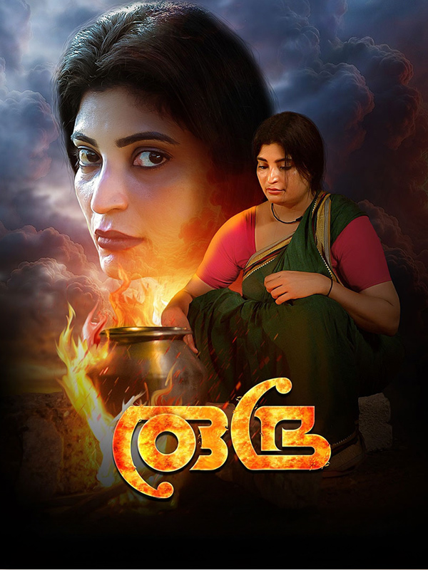 Rudra