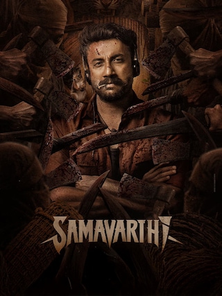 Samavarthi photo 1