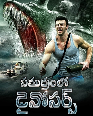 Samudhram Lo Dinosaurs (2014) photo 1