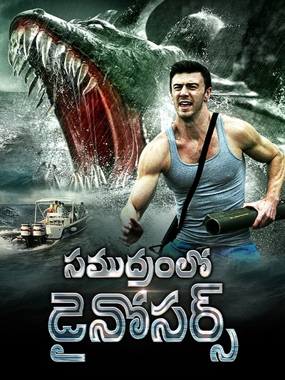 Samudhram Lo Dinosaurs (2014) poster