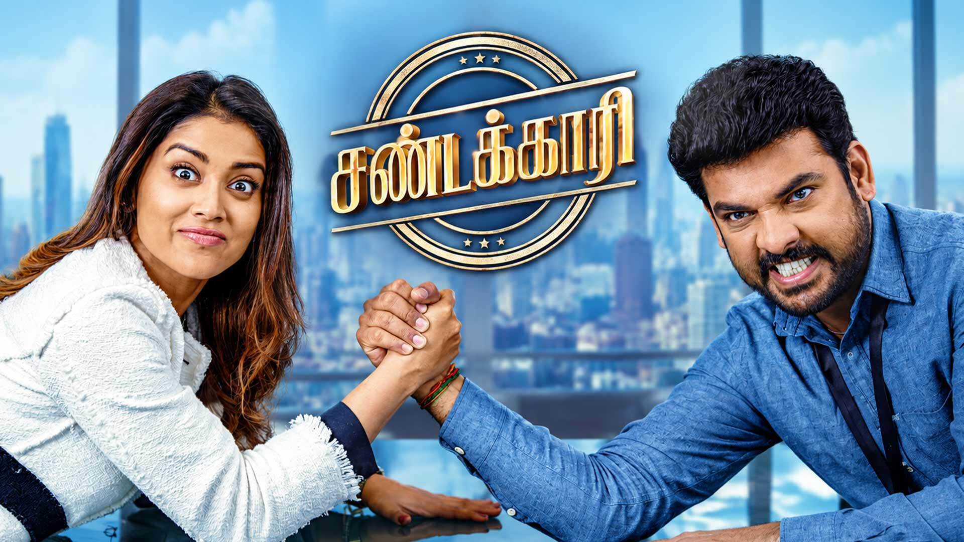 Sandakari Official Trailer | Vemal | Shriya Saran | R.Madhesh | Amrish