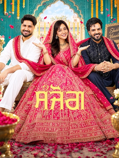 Sanjog poster