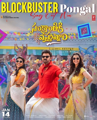 Sankranthiki Vasthunam (2025) photo 3