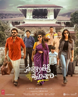 Sankranthiki Vasthunam (2025) photo 4