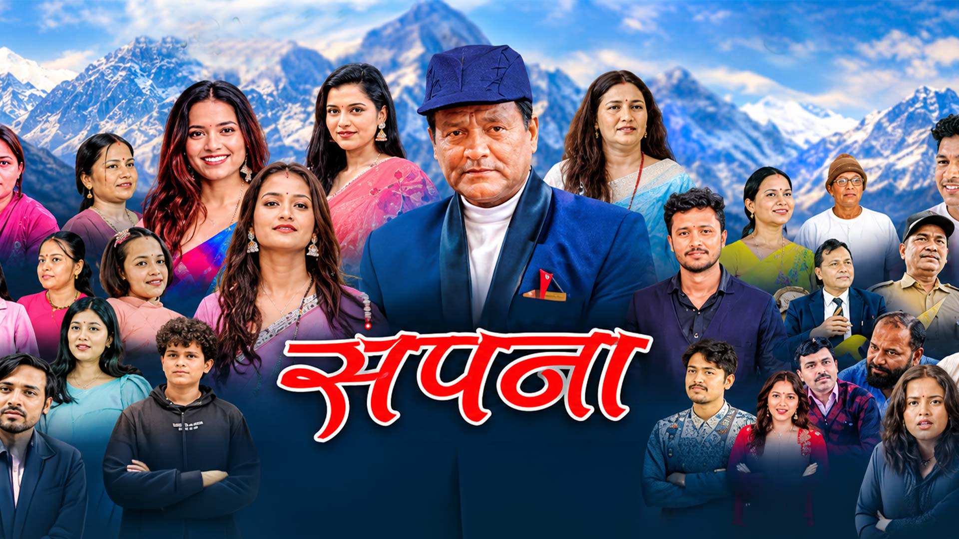 Sapna Garhwali feature film 