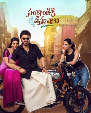 Sankranthiki Vasthunam (2025) photo 7