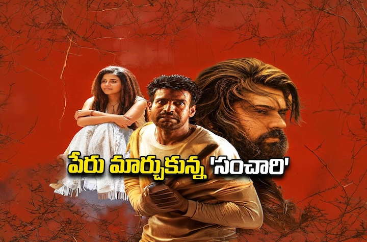 Saptha Sagaraalu Saptha Girulu movie banner
