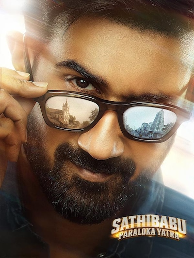 Sathibabu Paraloka Yatra poster
