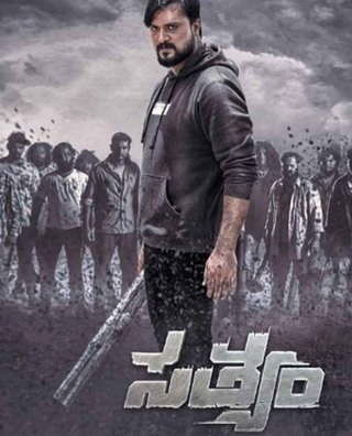 Sathyam photo 1