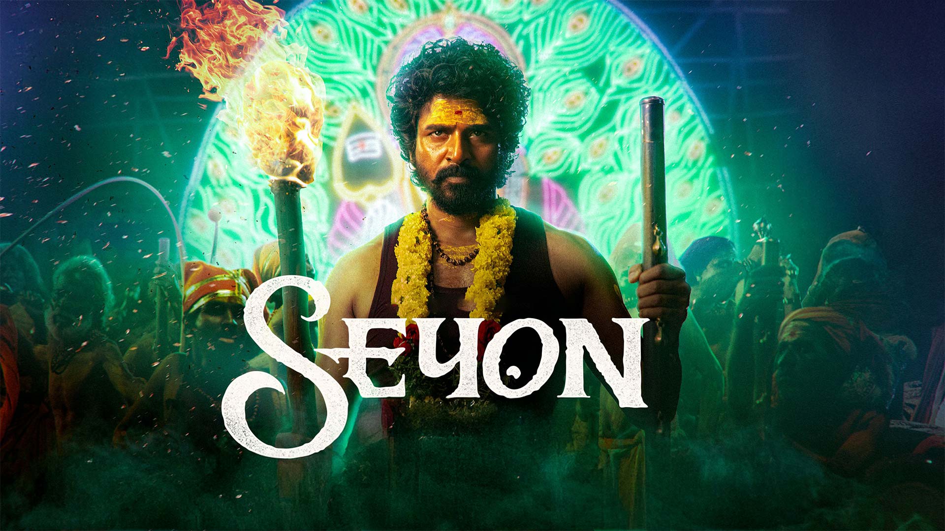 SEYON | Kamal Haasan | Sivakarthikeyan | Sivakumar Murugesan | Santhosh Narayanan | R. Mahendran