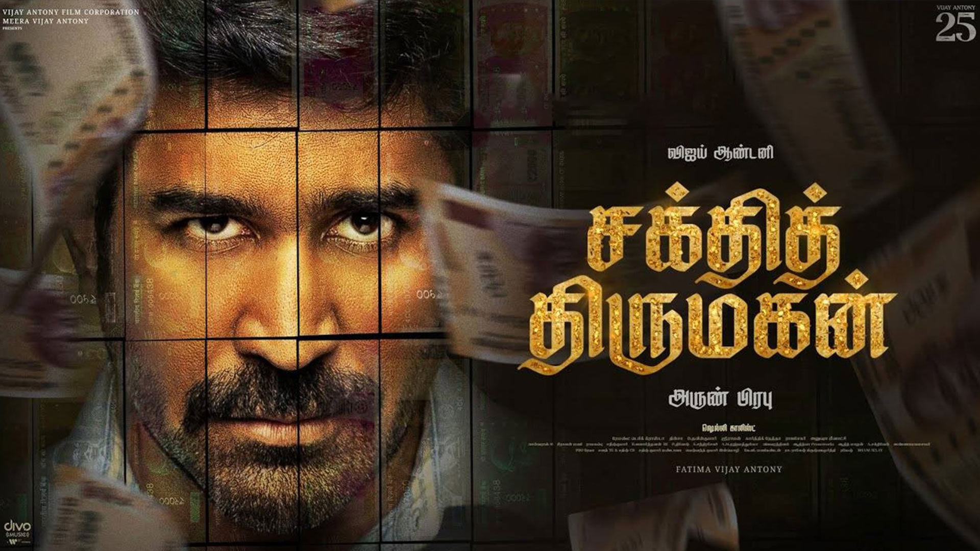 Shakthi Thirumagan - Official Trailer | Vijay Antony | Arun Prabu | Fatima Vijay Antony #VA25