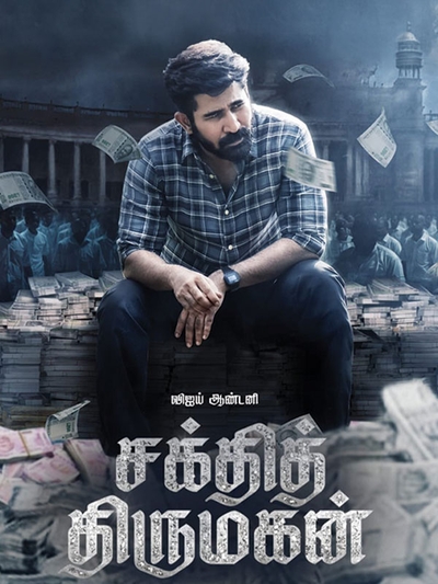 Shakthi Thirumagan poster