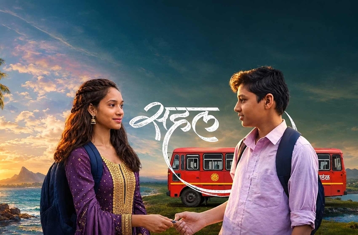 Sahal movie banner