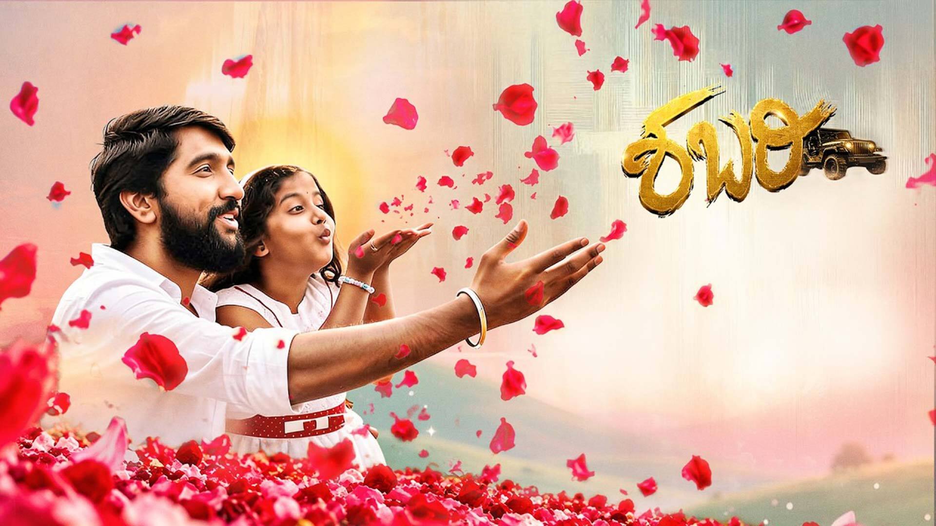 Shabari Trailer | Samarth, Kruthika Gowda | Orata Shri | B.R Hemanth Kumar | Baravi Films