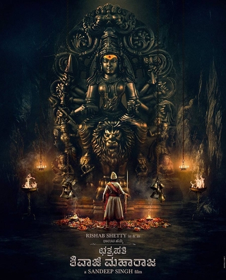 The Pride Of Bharat - Chhatrapati Shivaji Maharaj photo 1
