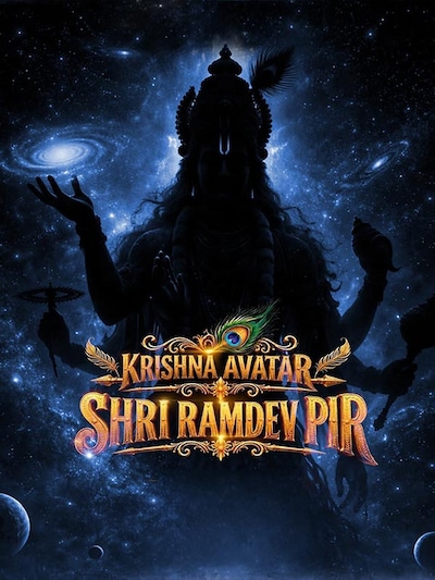 Krishna Avatar Shri Ramdev Pir poster