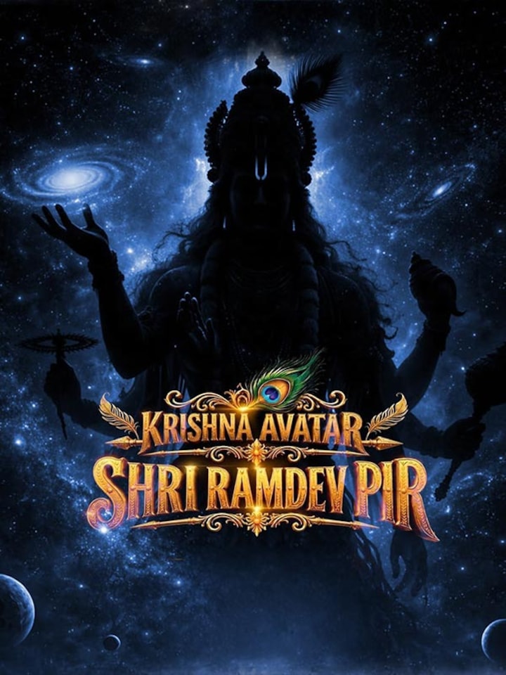 Krishna Avatar Shri Ramdev Pir movie banner