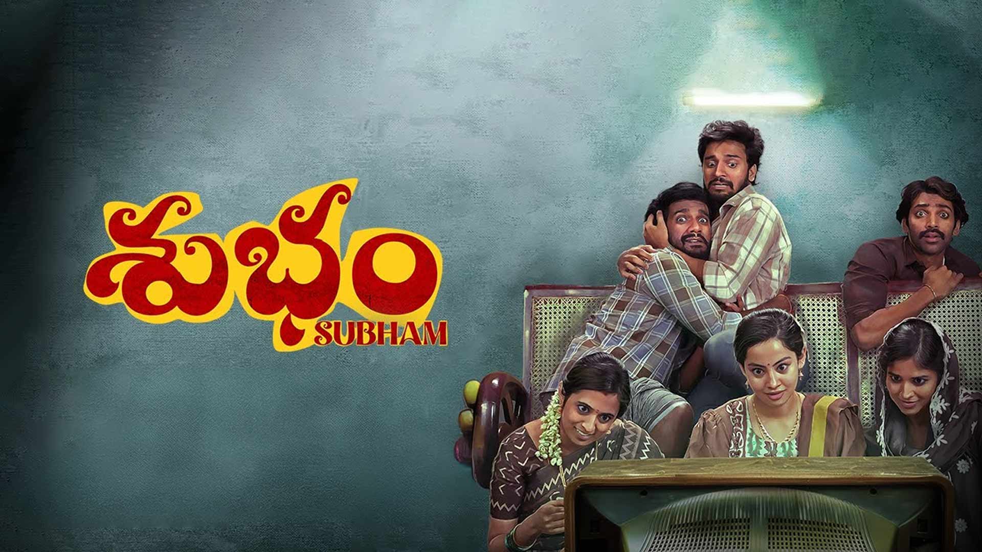 Subham Trailer | Harshith Reddy | Shriya Kontham | Praveen Kandregula | Samantha Ruth Prabhu