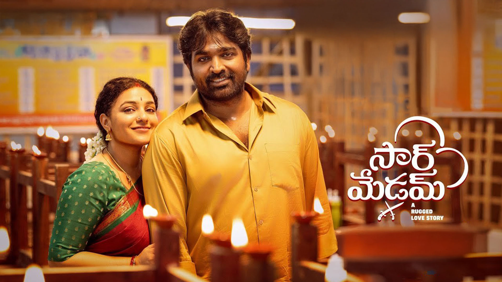 Sir Madam (Telugu) - Title Teaser | Vijay Sethupathi, Nithya Menen | Pandiraaj | Santhosh Narayanan
