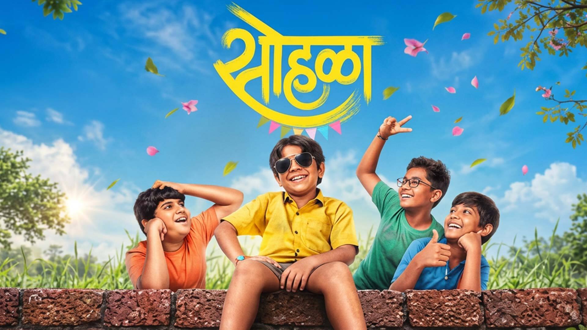 सोहळा | Sohla | Official Trailer | Pravin Dalimbkar | Sonali Bendre | Saaikat Bagbaan | 16 Oct