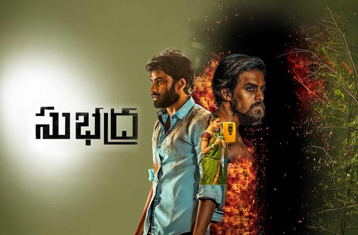 Subhadra movie banner