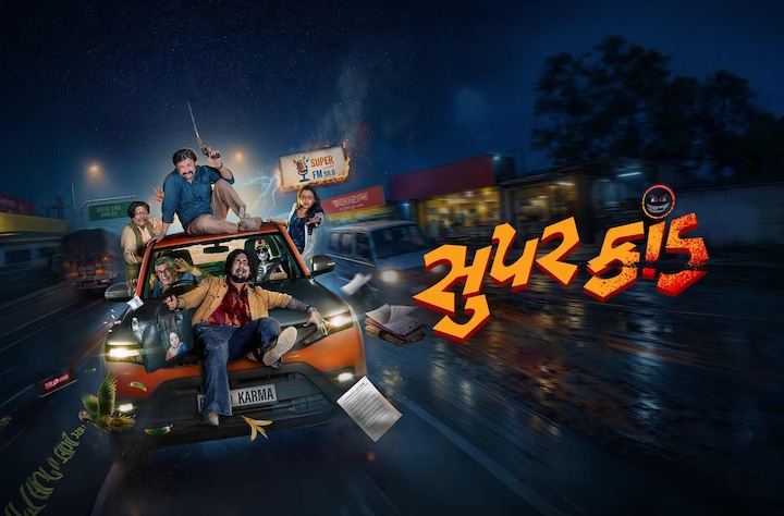 Super Kaand movie banner