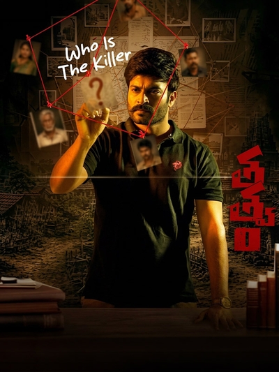 Tatvam poster