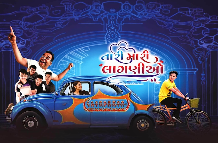 Tari Mari Laganio movie banner