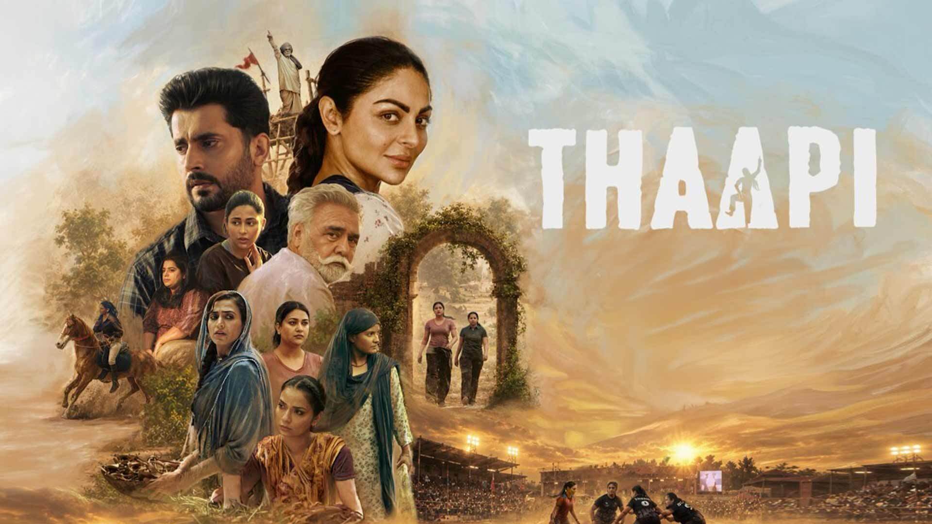 THAAPI - Teaser | Neeru Bajwa, Sunny Singh | Jagdeep Warring | Amanpreet Singh | In Cinema 16th Oct