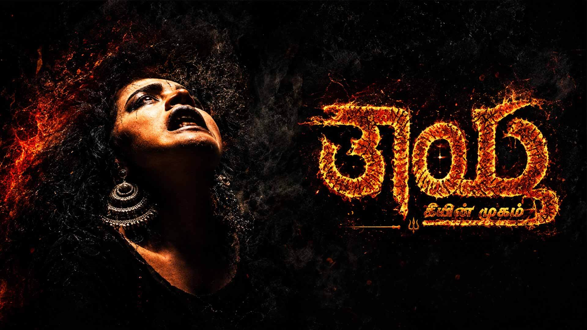 Thaytha - Official Teaser (2026) | Harshika Poonaccha | Sadhukokila | Laya Kokila | Shobraj | Riyan