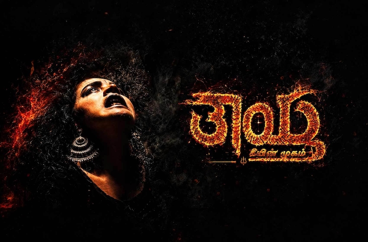 Thaytha movie banner