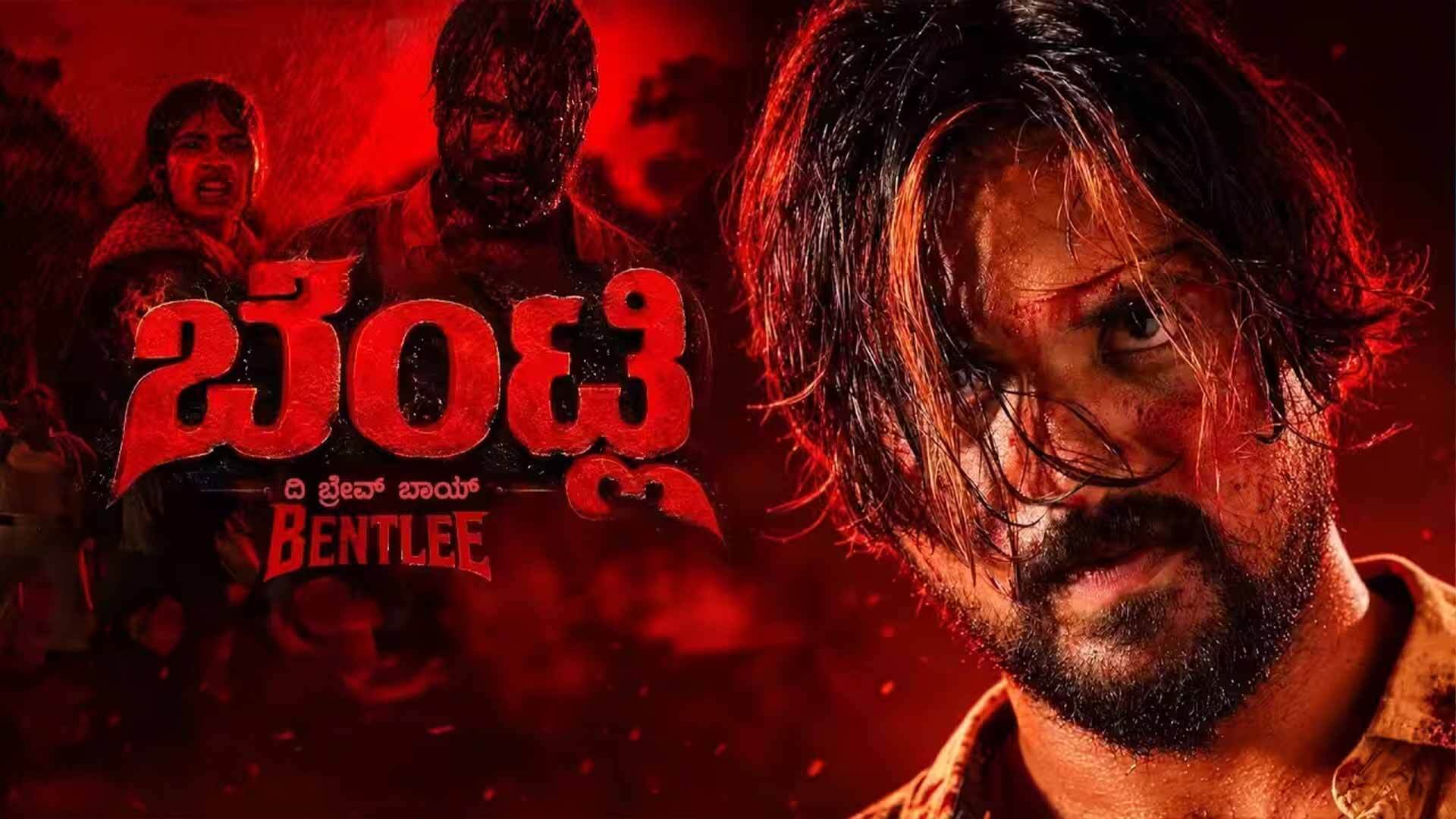 Bentlee(ಬೆಂಟ್ಲಿ) Official Trailer 4K | Santhosh Balaraj, Simran Natekar |Judah Sandhy |Jhankar Music