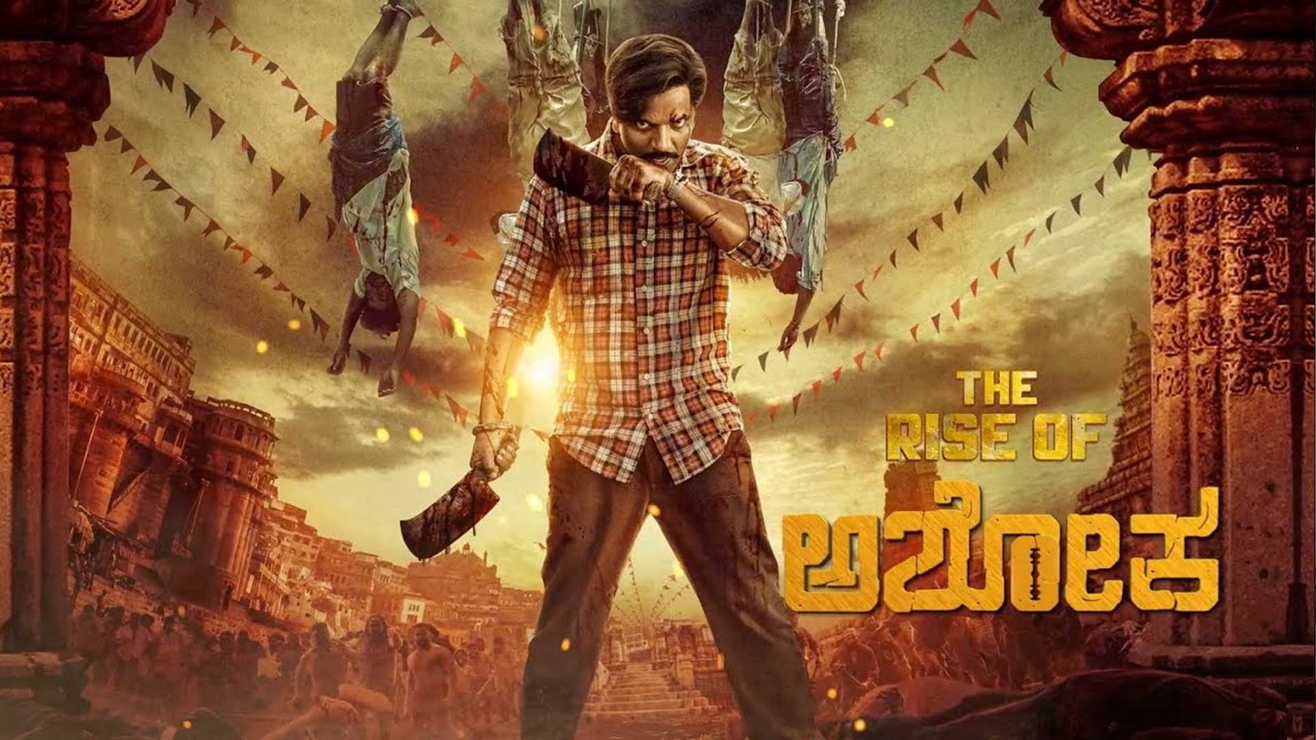 The Rise Of Ashoka - Official Tamil Trailer | Sathish Ninasam, Sapthami Gowda | Vinod V Dhondale