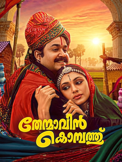 Thenmavin Kombath (1994) poster