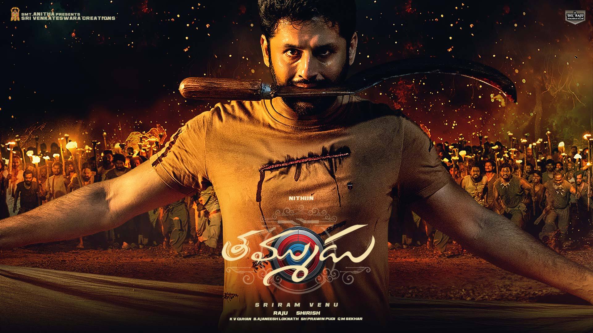 Thammudu Release Trailer | Nithiin | Sriram Venu | Raju - Shirish | #ThammuduOnJuly4