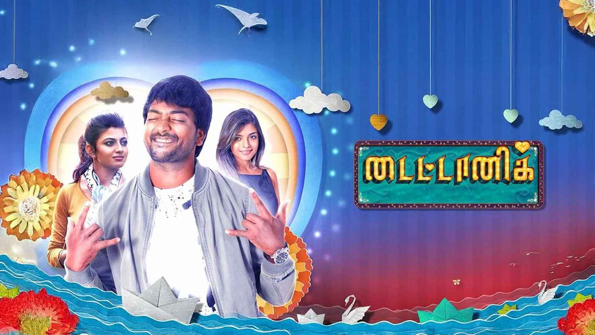 Titanic Official Trailer | Kalaiyarasan, Anandhi | Nivas K Prasanna | M. Janakiraman