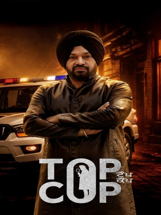 Top Cop photo 1