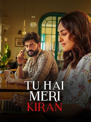 Tu Hai Meri Kiran photo 1
