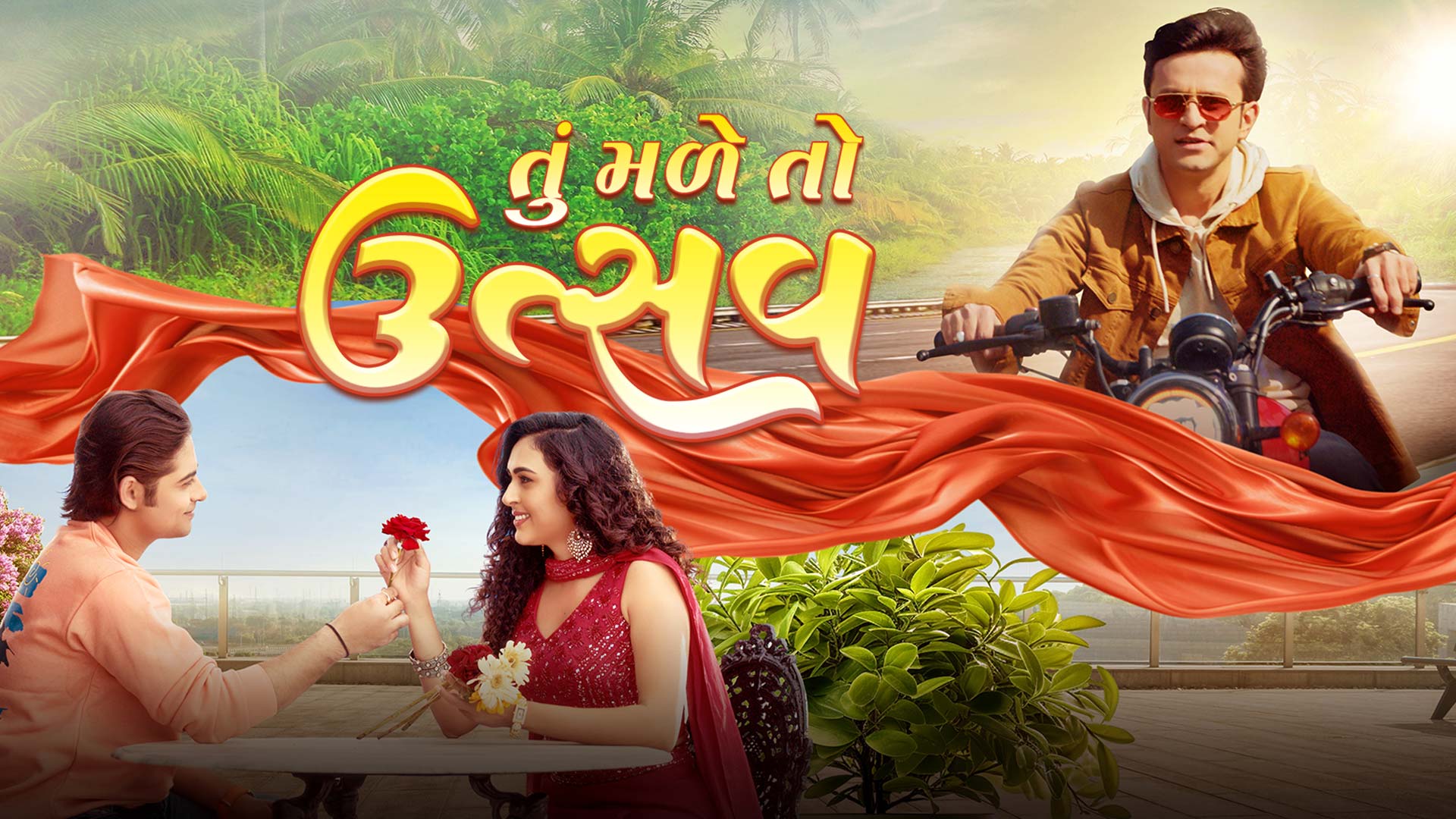 Tu Male To Utssav - Trailer - 2nd Jan | Jigarr Shah | Sonu Chandrapal | Sagar Panchal | Harin Thaker