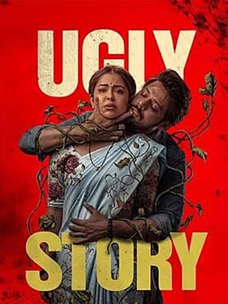 Ugly Story photo 1