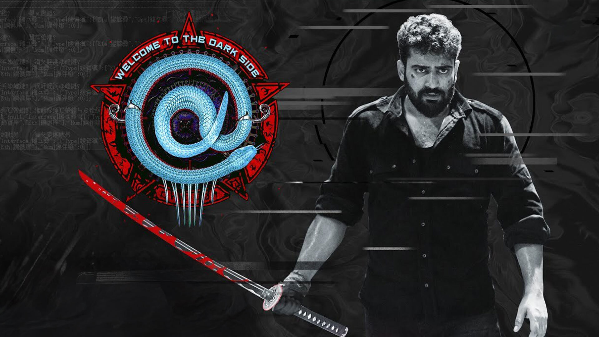 AT - Welcome To The Dark Side - Official Trailer | DONMAX | Akash Sen | Shaju Sreedhar